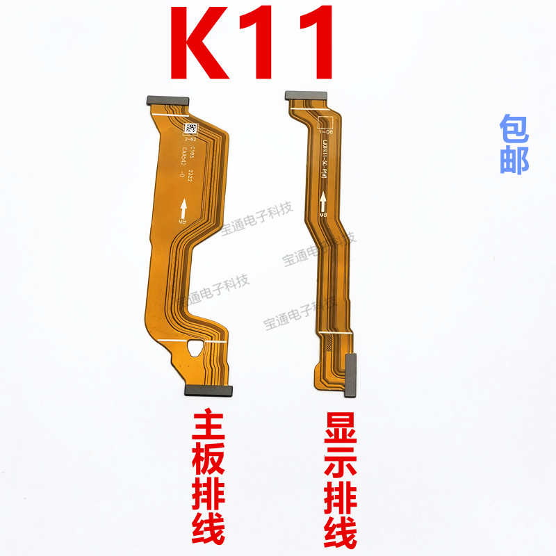 OPPOK11主板排线手机屏幕