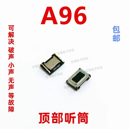 OPPOA96听筒手机包邮