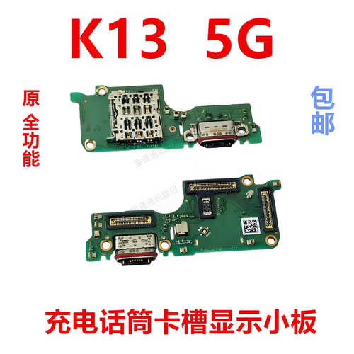 适用OPPOK135G卡槽小板