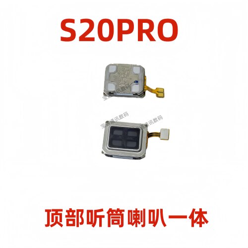 适用于vivoS20PRO听筒排线