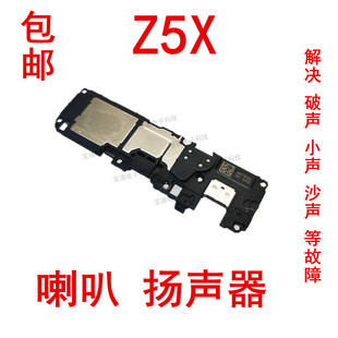 喇叭扬声器手机外放响铃振铃总成 z5x原装 适用于VIVO Z5X喇叭