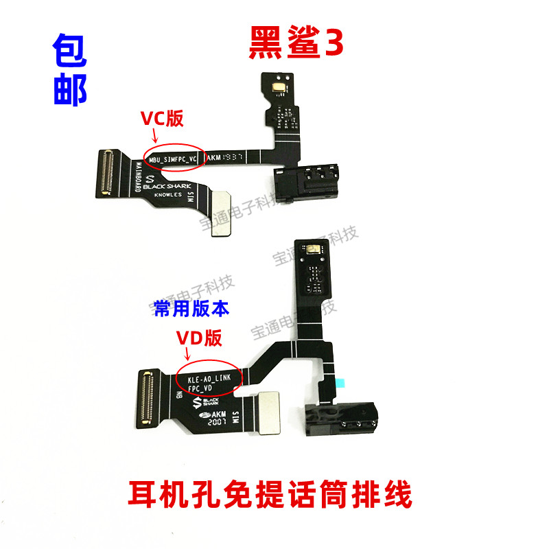 小米适用于排线总成手机耳机孔