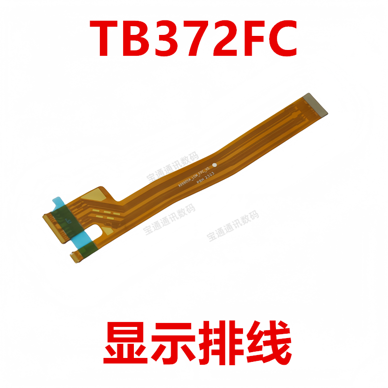 联想小新TB372FC显示排线