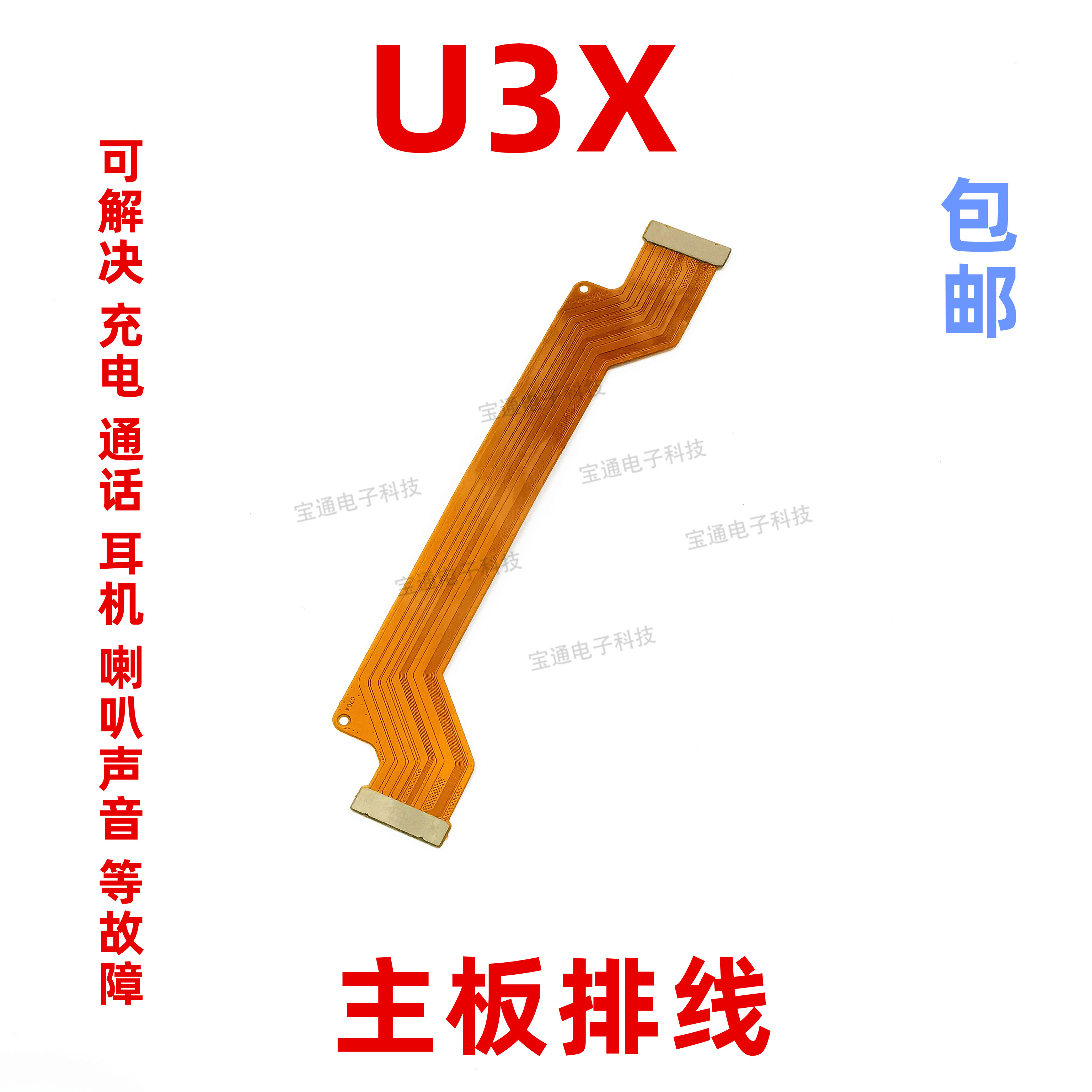 适用于尾插排线送话器