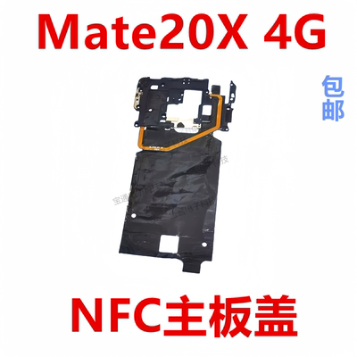 华为支架evr-al00排线wifi听筒