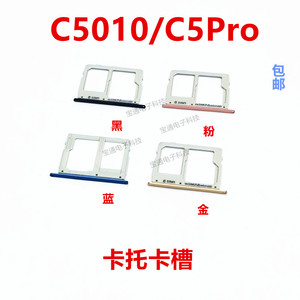 适用于三星C5010卡托卡槽 C5PRO卡拖卡套手机sim插卡卡座包邮