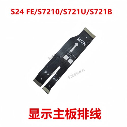 S24FE/S7210/S721U/S721B排线