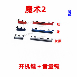 魔术2手机音量键开关电源键 AL00 适用华为荣耀Magic2开机键 TNY