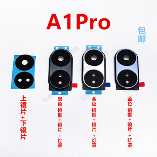 适用于OPPO A1Pro摄像头镜片 A1Pro摄像头镜框镜片带闪光灯灯罩