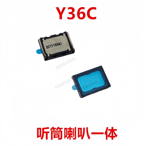 vivoY36C喇叭手机扬声器