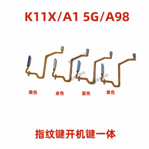 适用OPPOK11X/A15G/A98指纹排线