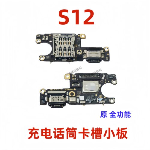 适用vivoS12尾插送话器座小板