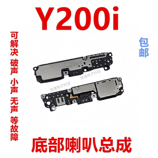 适用于vivo Y200i喇叭 手机扬声器振铃响铃总成 免提听筒Y200i