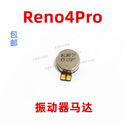 OPPOReno4pro振动器马达排线