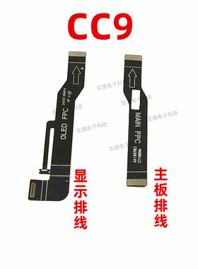 适用小米CC9显示排线m1904f3bc手机尾插送话器连接主板屏幕排线