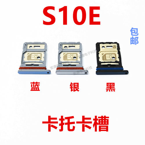 适用vivoS10E卡托卡托卡槽