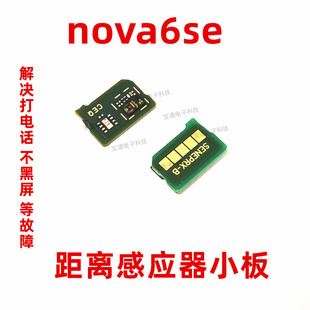 适用于华为nova6se感应器小板JNY-AL10 距离光线感应手机排线
