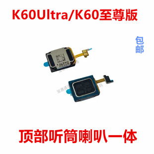 适用于K60Ultra/K60至尊版听筒排线 手机内置听筒 喇叭受话器