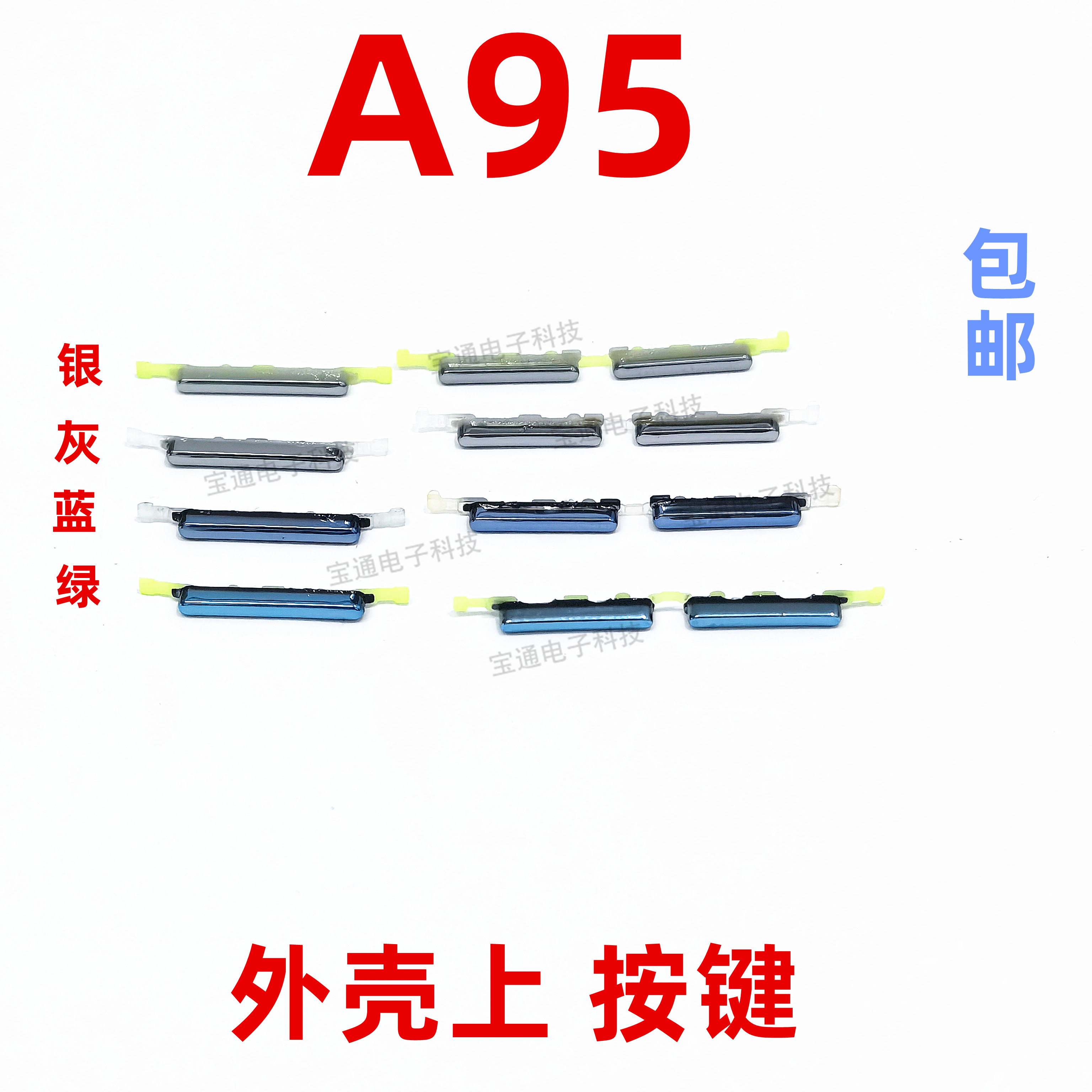 适用于开机键上下电关电源键手