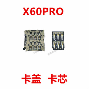 适用于荣耀X60Pro 卡座 卡芯 手机铁架主板SIM卡槽卡盖BRP-AN00