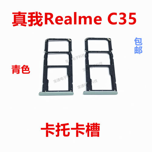 真我realmeC35卡托卡槽手机外壳