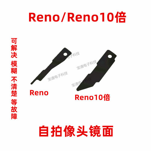 oppo前置手机自拍摄像头镜片