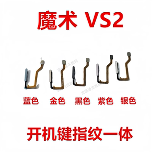 適用榮耀 AN00 指紋鍵返回解鎖開機(jī)音量側(cè)鍵VCA 魔術(shù)VS2指紋排線