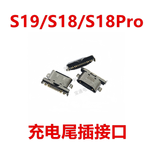 VIVOS19/S18/S18Pro尾插接口