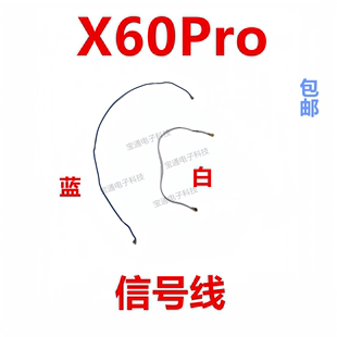 X60Pro天线手机尾插送话器小板连接主板信号线同轴线 适用于vivo