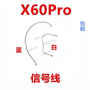 适用于vivo X60Pro天线手机尾插送话器小板连接主板信号线同轴线