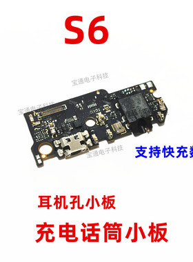 适用魅 魅蓝S6充电尾插小板 M712Q C M手机送话器话筒耳机孔排线