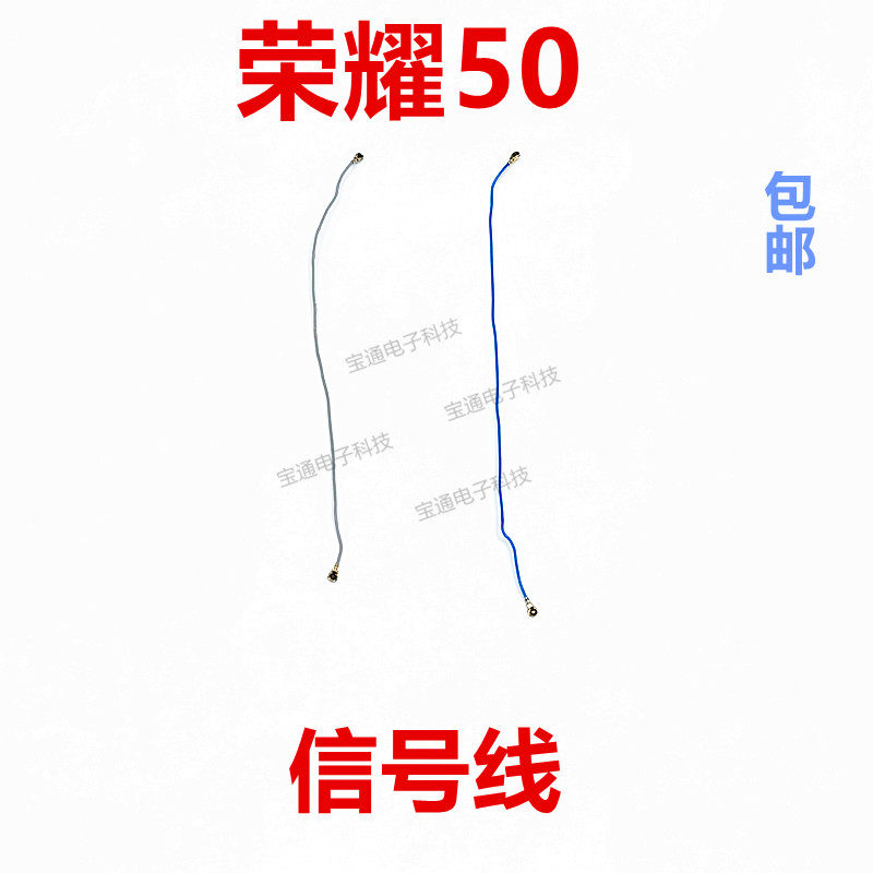 适用于 华为荣耀50天线 NTH-AN00信号线信号天线手机连接主板天线