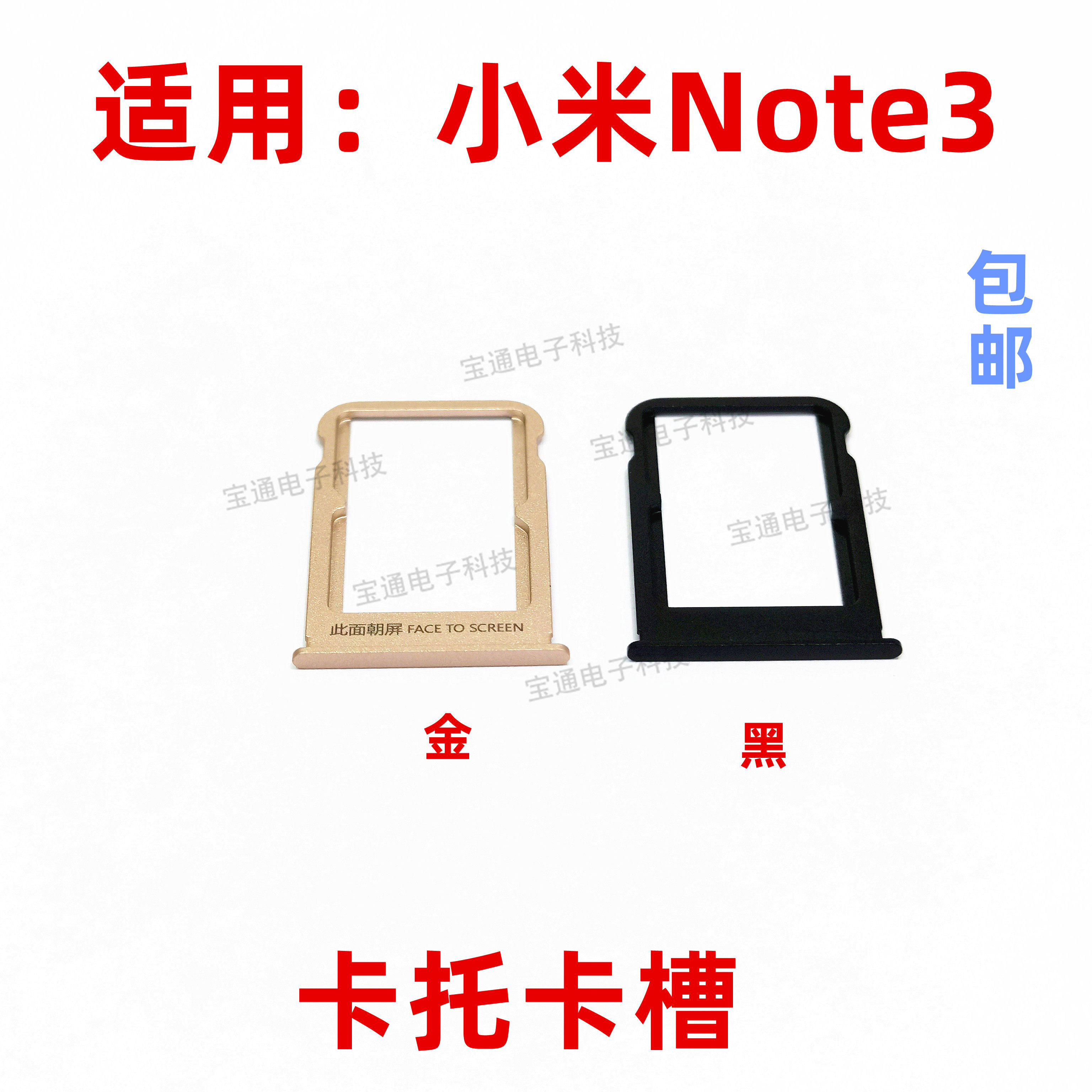 适用于小米note3卡托 卡槽 minote3手机卡拖卡座电话卡套