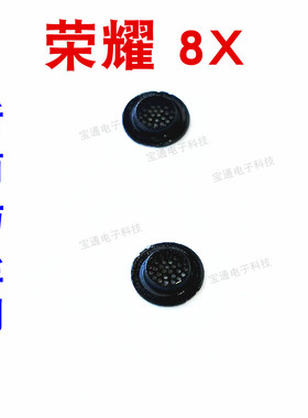 适用于华为麦芒7 nova3i 听筒网 荣耀8X 手机屏幕听筒网 防尘网