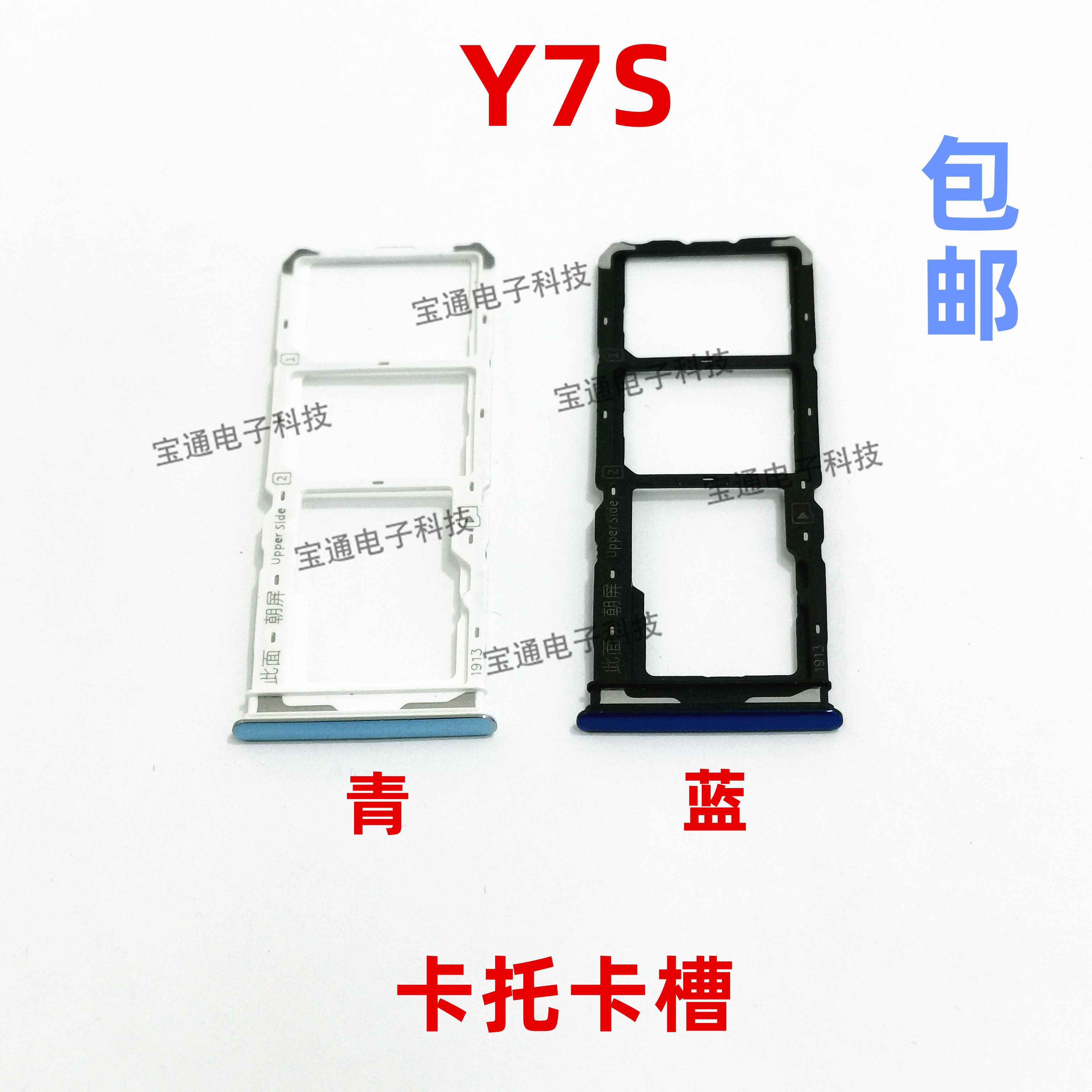 vivo适用于卡槽手机外壳卡套卡托