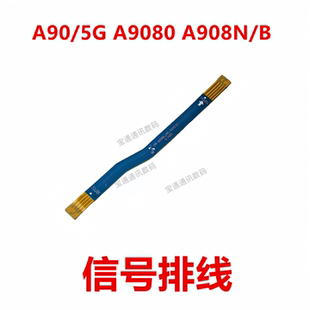 A908N A9080 B信号天线小板连接线排线 适用于三星A90