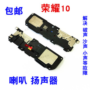 手机喇叭总成COL 荣耀10原装 AL00振铃 扬声器 华为荣耀10喇叭