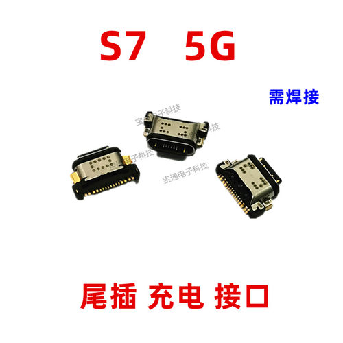 vivo手机接口usb快充尾插