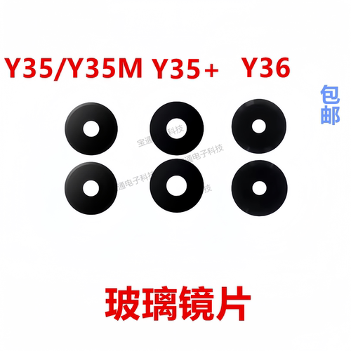 Y35Y35MY35＋Y36镜片玻璃