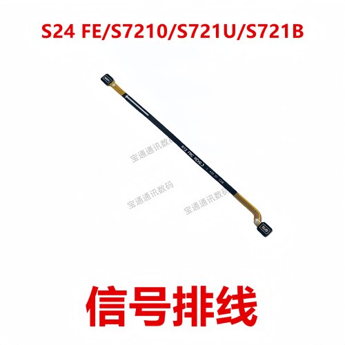 S24FE/S7210/S721U/S721B排线