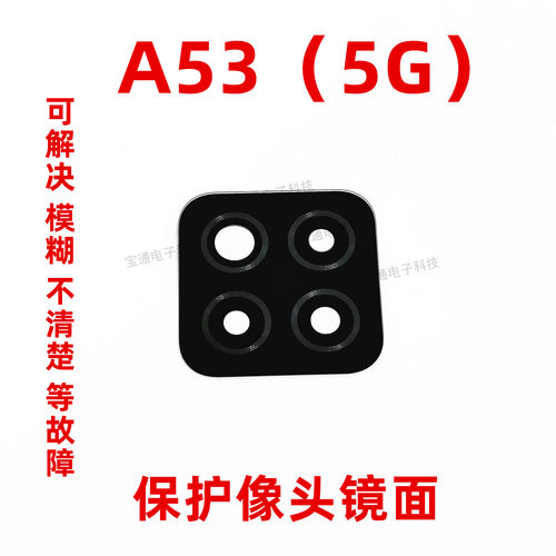 机后照相头护盖玻璃镜片