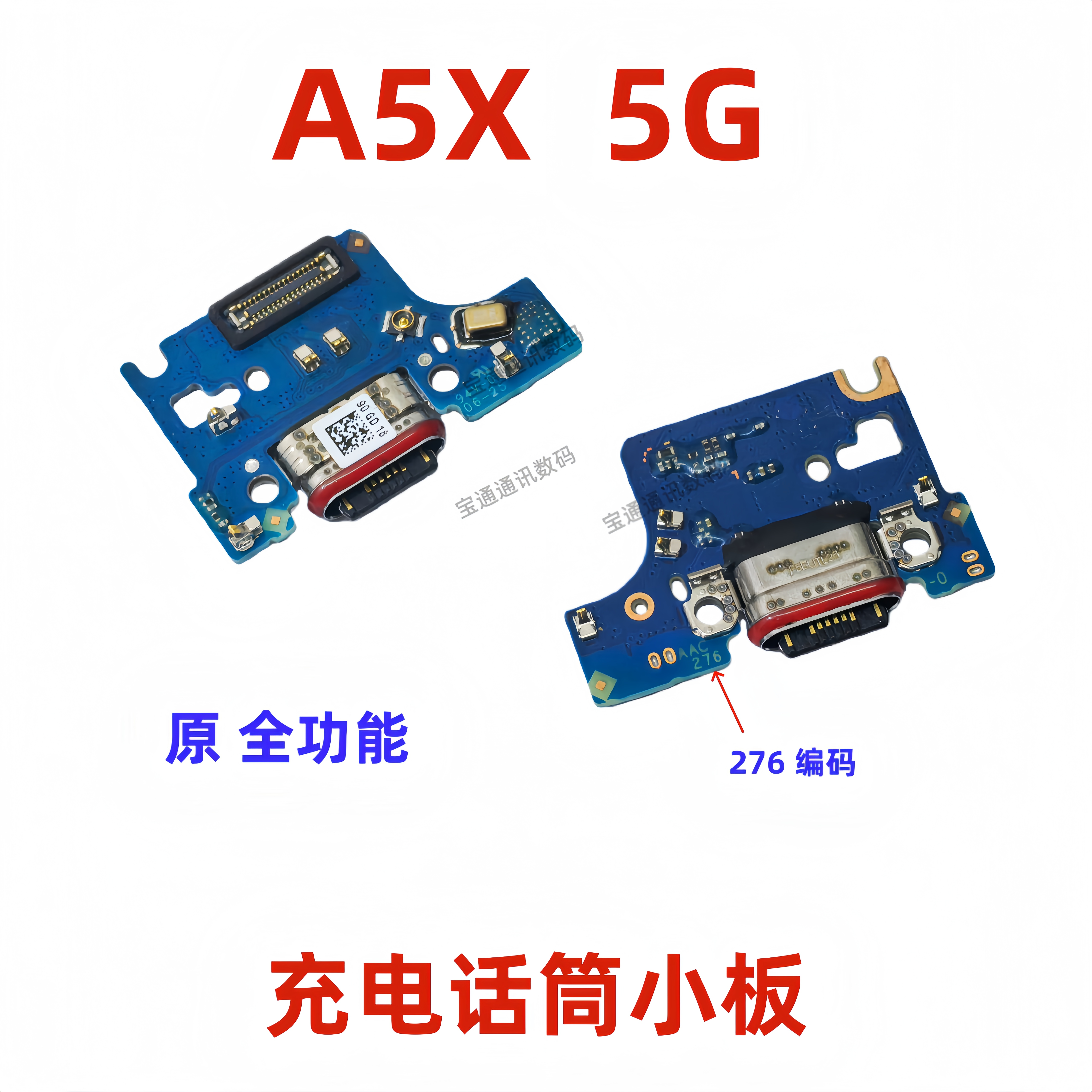 适用于OPPO A5X 5G充电送话器小板话筒接口插口排线手机A5X尾插