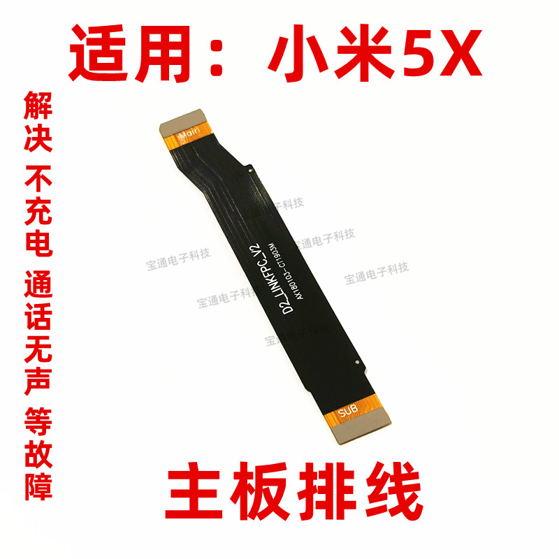 小米充电主板手机尾插排线送话器