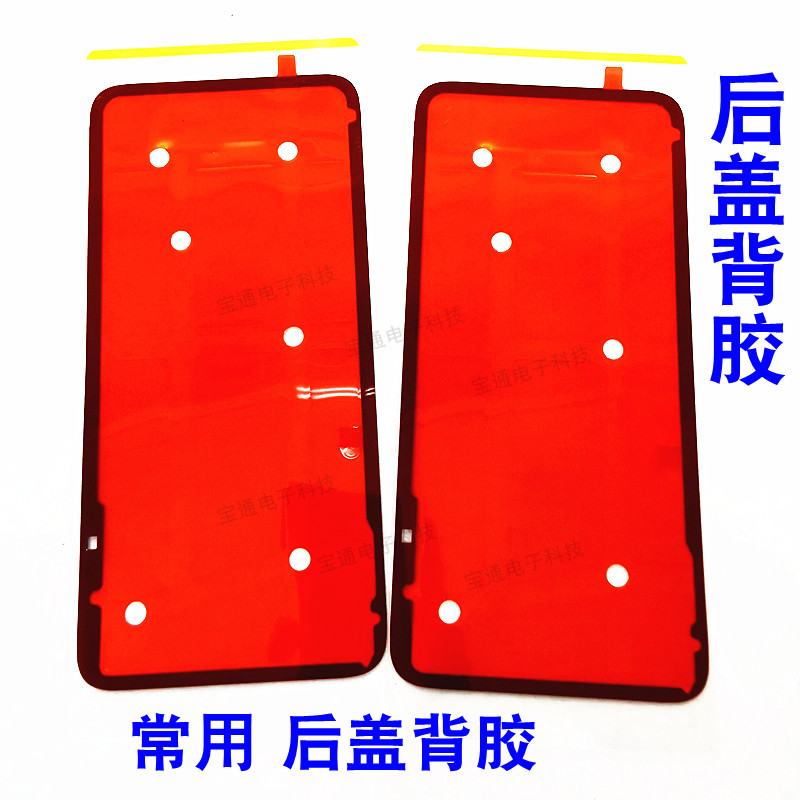 华为适用手机原装后盖防水电池盖