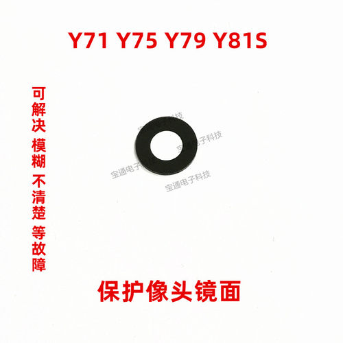 vivo玻璃摄像头手机镜片