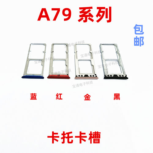 OPPO手机外壳卡托