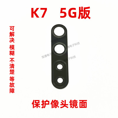 oppo摄像头后置手机玻璃镜片