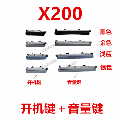 适用于开机键侧键按键开关音量键