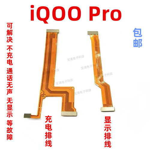 vivo主板显示连接尾插充电