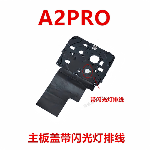 OPPOA2PRONFC主板盖